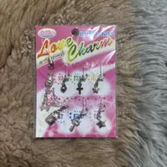 ラブチャームセット