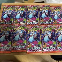 ポケモンカードゲーム インフェルノx 10パック