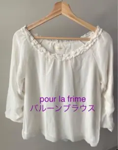 バルーンブラウスのサムネイル