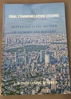 平岡塾　ORAL COMMUNICATION LESSONS