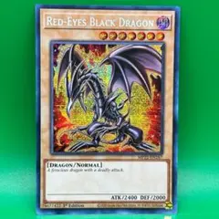 英語版 真紅眼の黒竜 プリズマ シク MP22-EN267 1st 遊戯王 - メルカリ