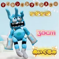 匿名配送★マイシンギングモンスターぬいぐるみ エピック wubbox 水