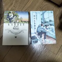 新品 C105 福のれん＋AliceGarden 新刊セット ユキヲ - メルカリ