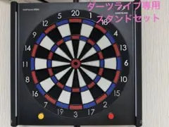 【値下げ】DARTSLIVE 200s スタンド付き箱あり DARTSLIVE 200S ダーツボード &スタンド&ダーツ＋ケース付