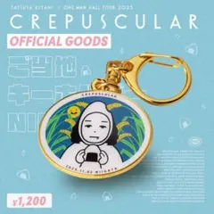 CREPUSCULAR キーホルダー TATSUYA KITANI 新潟