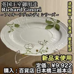 2026年最新】フィオーリ ヴェルディの人気アイテム - メルカリ
