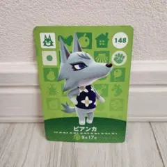 【krm様専用】どうぶつの森 ビアンカ amiiboカード 148