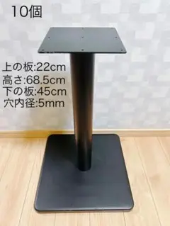【在庫10】業務用 1本脚 2個から！まとめてお得 自社無料配送 埼玉