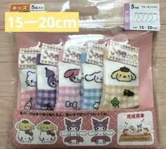 ［15ー20cm］サンリオ　靴下　５足　キティ　クロミ　 マイメロ　シナモ　ポム
