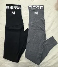 【美品】ユニクロ　無印良品　マタニティレギンス　M