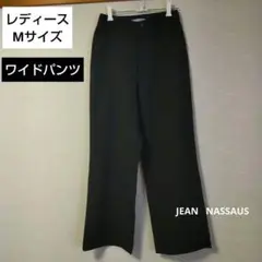 ♥レディース　Мサイズ　 ワイドパンツ　ブラック　ジーンナッソーズ♥