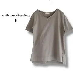 美品【earth music&ecology】VネックTシャツ　裾フレア　綿　F
