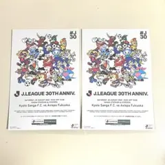 Jリーグ 30周年記念 ポストカード 2枚セット