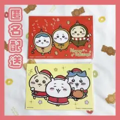 【非売品】ちいかわらんど クリスマス ポストカード 2枚セット クリスマス