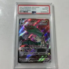 2025年最新】レックウザvmax csr psa10の人気アイテム - メルカリ