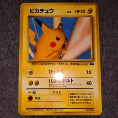 ポケモン ピカチュウ 旧裏 ポケモンスナップ トレーナーズVol.1 - メルカリ