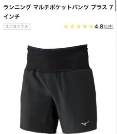 ミズノ マルチポケットパンツ