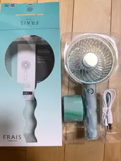 フランフラン　FRAIS フレ　ハンディファン　ウェーブ　グリーン　限定カラーⅡ フランフラン FRAIS フレ ハンディファン ウェーブ グリーン 限定