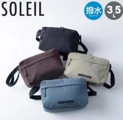SOLEIL 撥水 軽量 ショルダーバッグ 3.5L　未使用、新品のサムネイル