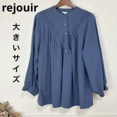 86美品　大きいサイズ　rejouir くすみカラー　チュニック