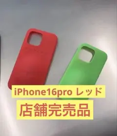 skylrk Tokyo pop up 限定 16pro レッド