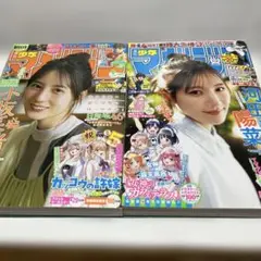 2冊セット　週刊少年マガジン　2025年9号　10号