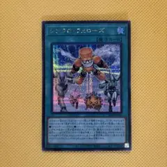 遊戯王 シンクロ・フェローズ シンクロフェローズ シークレット
