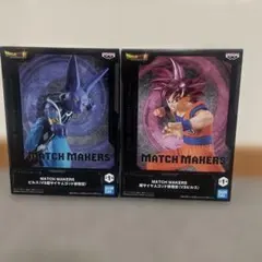 【箱あり】ドラゴンボール MATCH MAKERS ビルスと悟空