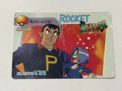 ポケモン カードダス 85 コジロウ＆教官
