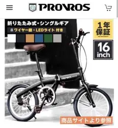 2025年最新】provros 自転車の人気アイテム - メルカリ