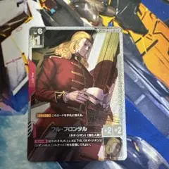 ガンダムカードゲーム フル・フロンタル SP ST03-010 C+ - メルカリ