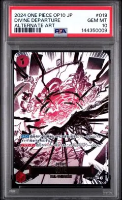 美品］ワンピースカード 神避 PSA10 - メルカリ