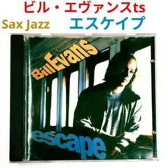 【米レア盤】ビル・エヴァンス／エスケイプ　スムース・ジャズ・サックスCD
