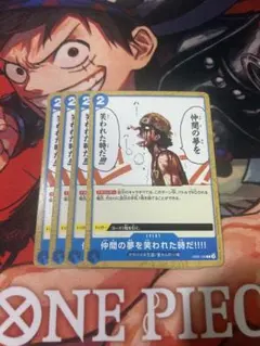 仲間の夢を笑われた時だ!!! C EB02-030 4枚セット