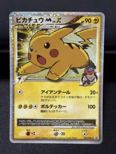 ピカチュウM LV.X P 「映画公開記念スペシャルパック2009」スペシャル… 2026年最新】ポケモンカードゲーム 映画公開記念 スペシャルパック