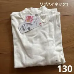 リブハイネックT オフホワイト
