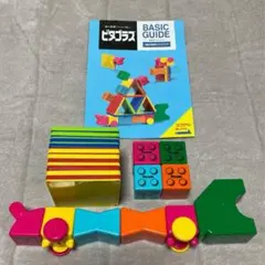 ピタゴラス BASIC 知育玩具セット［おまけ付き］のサムネイル