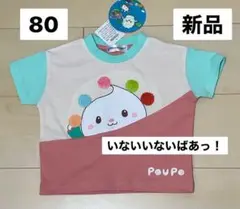 80 新品タグ付　いなばぁぽうぽのTシャツ