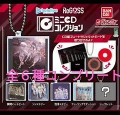 ホロライブ　ReGLOSS ミニCDコレクション 全6種コンプセット⑤