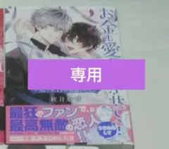 ꕤ︎︎·͜·【プロフ必読】様 交渉済みのお品