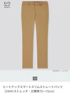 ストレートパンツ スラックス