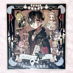 2025年最新】地縛少年花子くん 色紙 応募者の人気アイテム - メルカリ