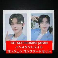 TXT ACT:PROMISE インスタントフォト ヨンジュン YEONJUN