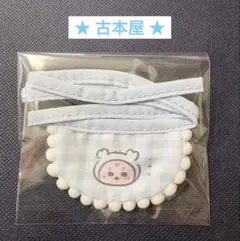 【古本屋】ちいかわ Chiikawa Baby トレーディングミニよだれかけ