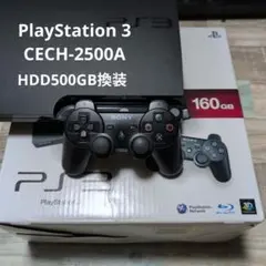 PlayStation 3 CECH-2500A HDD500GB換装