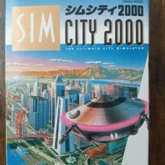 スーファミ ソフト シムシティ ジャンク品