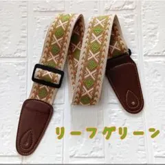 【未使用】刺繍　ギター＆ベース　ストラップ　緑