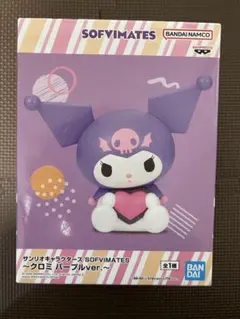 サンリオキャラクターズ SOFVIMATES ソフビ クロミ　パープル