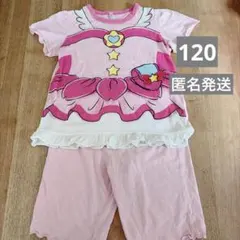 ★【匿名発送】120プリキュア スタートゥインクルプリキュア パジャマ 夏用