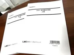 2026年最新】不動産鑑定士 lecの人気アイテム - メルカリ